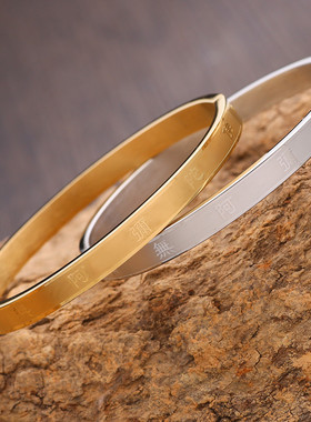 结缘钛钢闭口情侣经文手镯