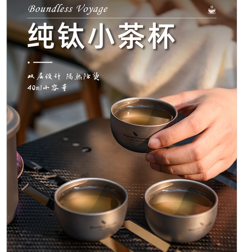 必唯纯钛户外小茶杯双层防烫