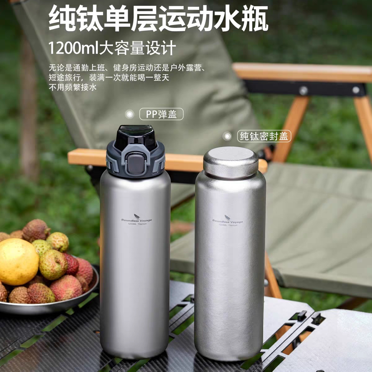 必唯纯钛户外运动水壶1.2L单层随身便携式宽口大容量徒步骑行水瓶