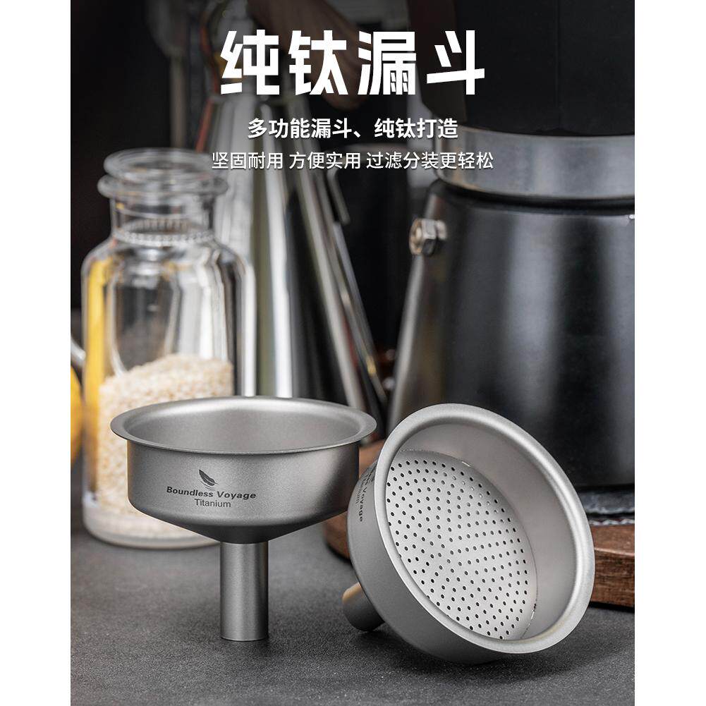 必唯纯钛迷你酒壶小漏斗分装器细口金属多功能家用便携配件圆形
