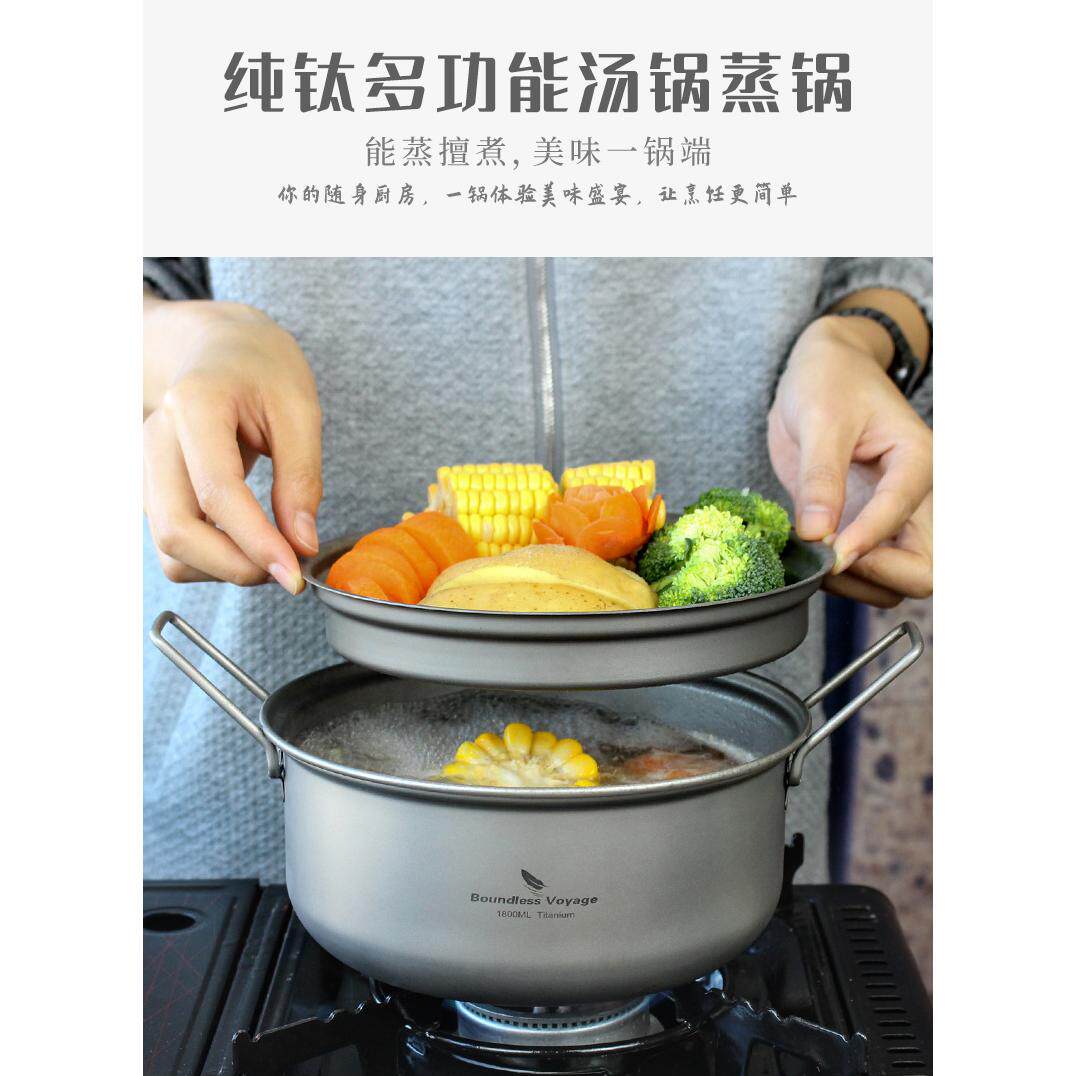 必唯纯钛钛锅蒸锅汤锅蒸煮锅带蒸笼户外野营旅游便携