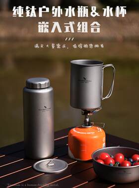 必唯纯钛钛杯户外水壶套装