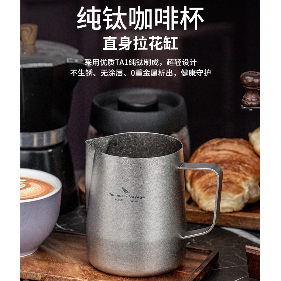 必唯纯钛户外咖啡杯600ml
