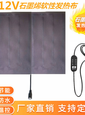 发热布热敷坐垫宠物垫保暖