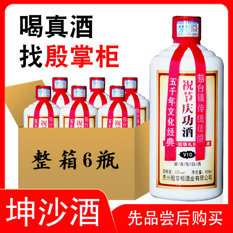【大曲坤沙】仁懷醬香酒殷掌柜私藏酒53度醬香型白酒旗艦店純糧食