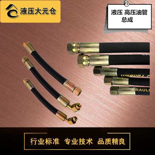 定做高压油管总成 液压软管钢丝编织耐 高温橡胶钢丝缠绕软管加工