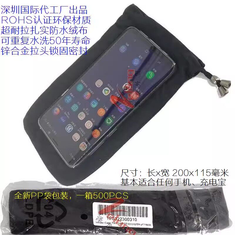 高强度防水布袋文具收纳袋盒苹果三星小米华为手机移动电源保护套