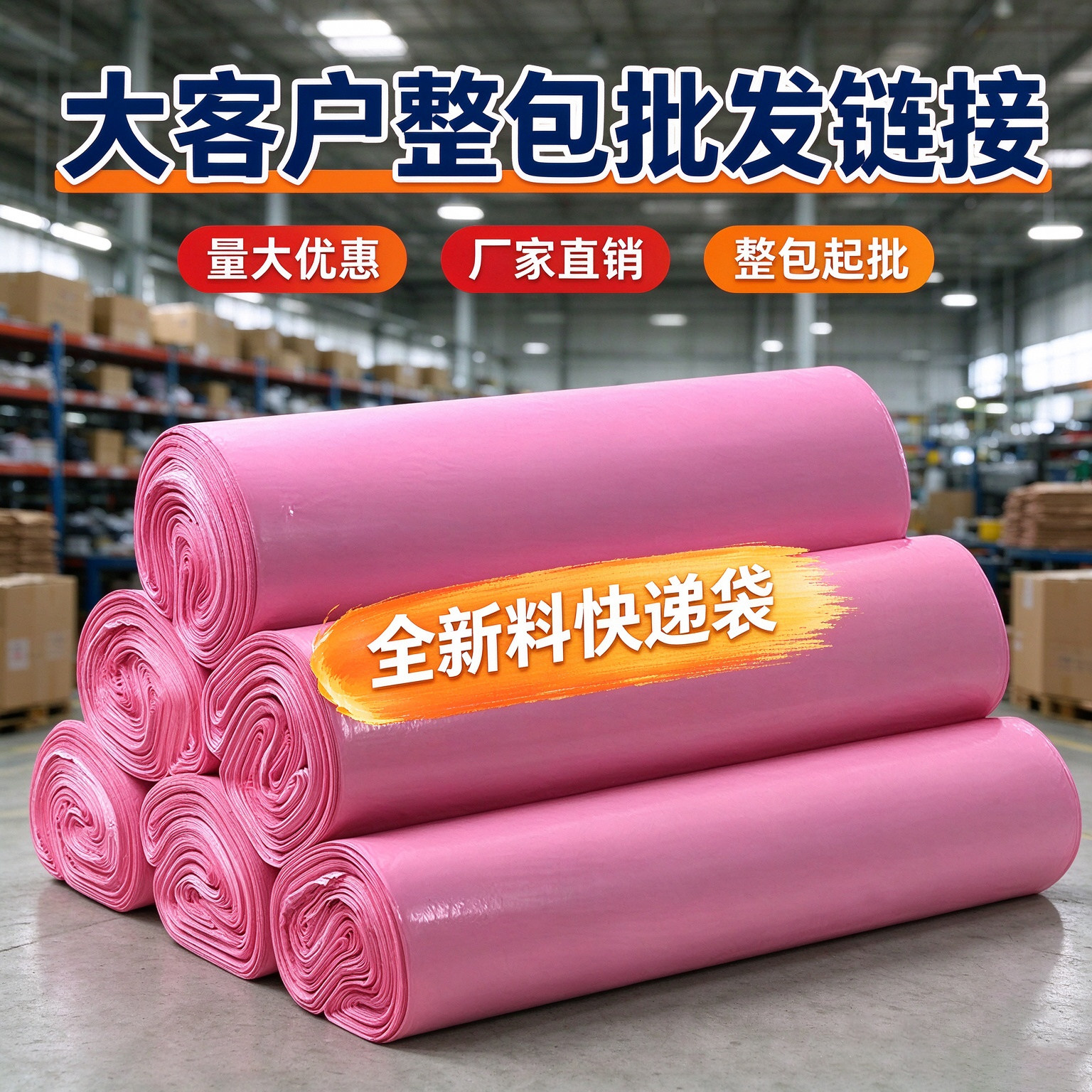 加厚快递袋子粉色全新料打包袋包装袋防水包裹袋电商物流袋自粘袋