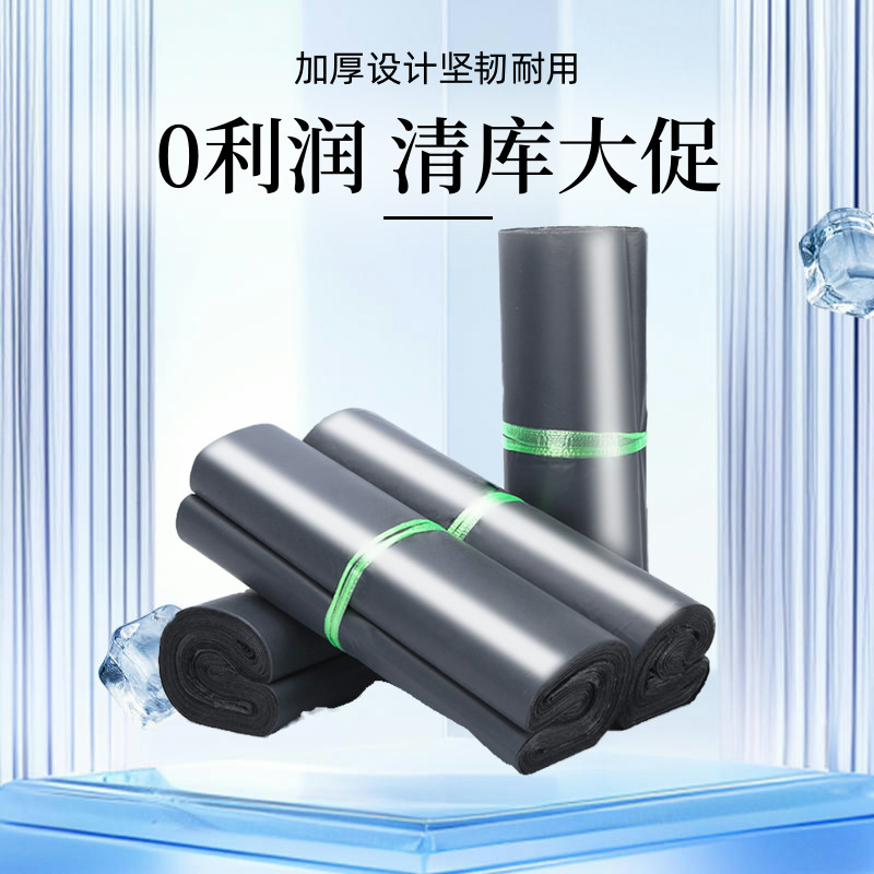 快递袋子特价包邮加厚电商物流打包袋淘宝专用塑料包装袋防水袋