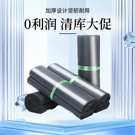 快递袋子特价包邮加厚电商物流打包袋淘宝专用塑料包装袋防水袋