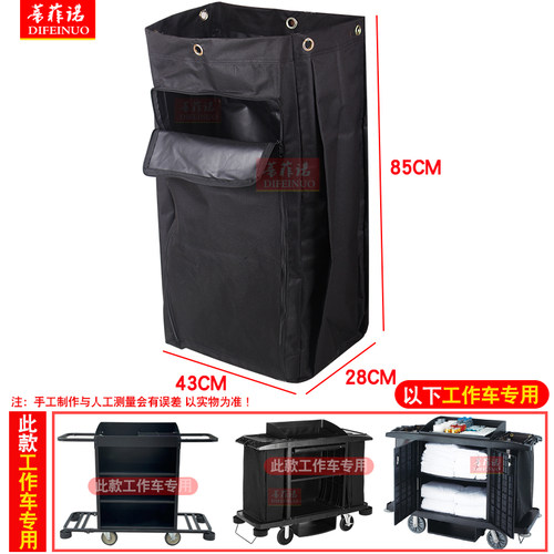 工作车布草袋布草车布袋垃圾袋子