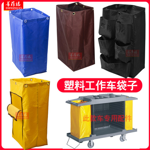 酒店客房工作车布草袋布草车布袋