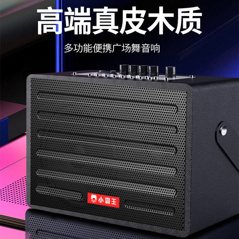 小霸王插卡教学无线广场舞音响