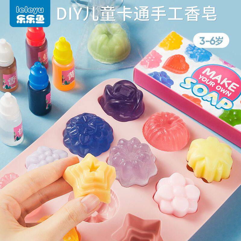 儿童手工皂diy手工材料制作肥皂基套装模具男女孩玩具3-9生日礼物