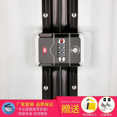 拉杆箱配件密码锁维修更换密码锁