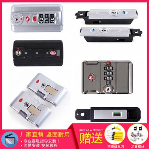 密码箱锁扣卡扣维修拉杆箱配件