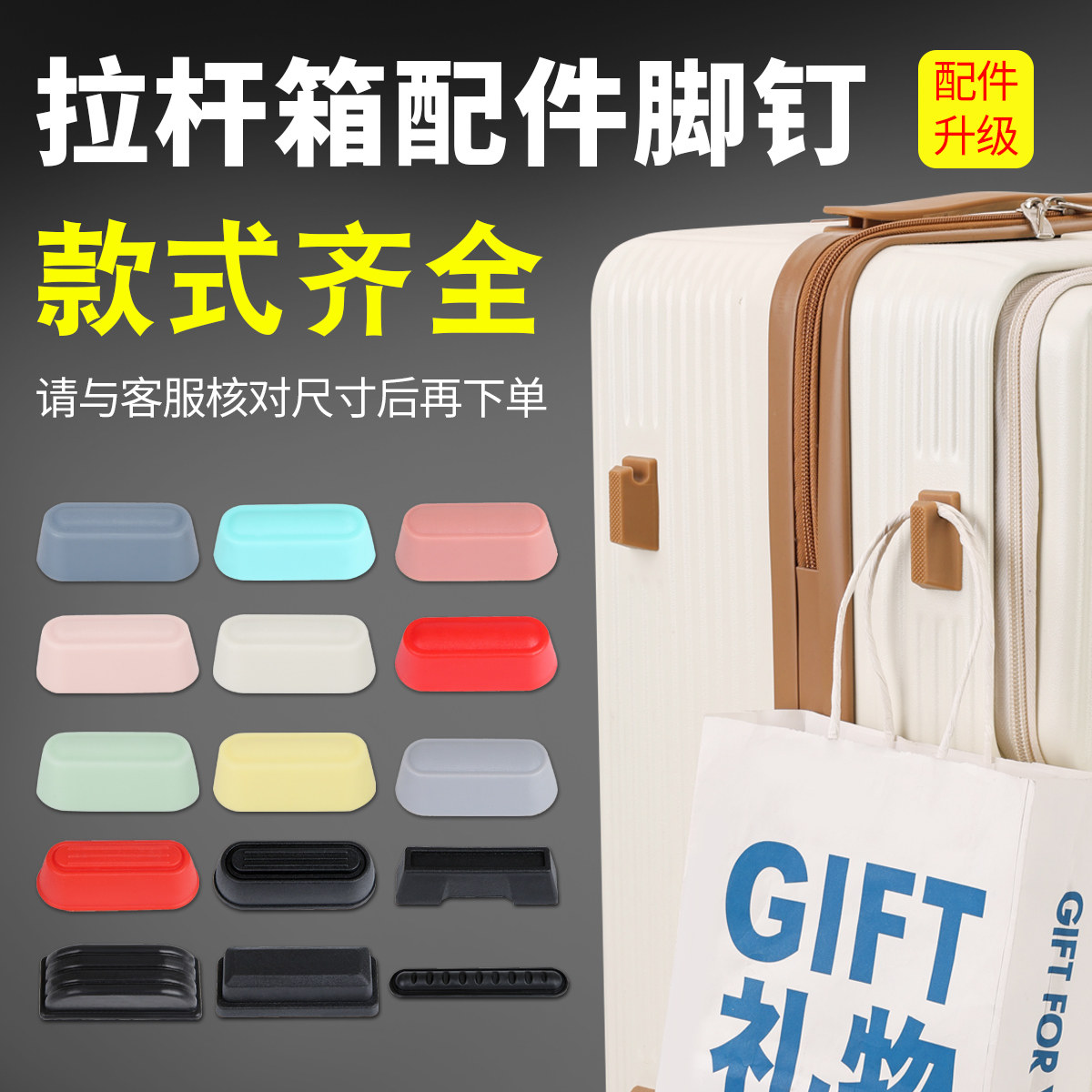 旅行行李箱支脚底座支架配件工具箱支撑腿密码拉杆箱通用脚钉站脚,箱包皮具/热销女包/男包,旅行箱配件,淘宝优惠券,粉丝福利购,淘宝优惠卷