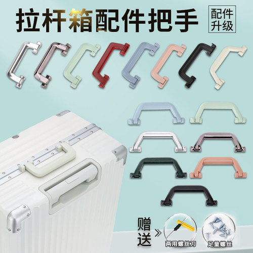 拉杆箱拉手手提异形框缓冲手提