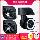 行李箱轮子替换拉杆箱万向轮配件耐磨密码 旅行皮箱包滑轮轱辘通用