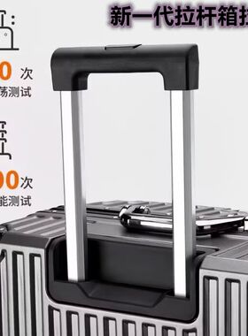 行李箱拉杆箱配件万向轮拉杆箱包手把皮箱旅行箱拉杆通用替换