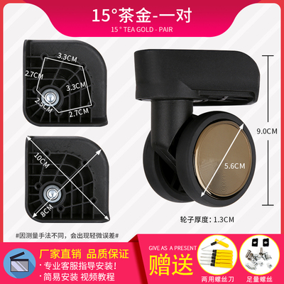 拉杆箱配件轮子万向轮