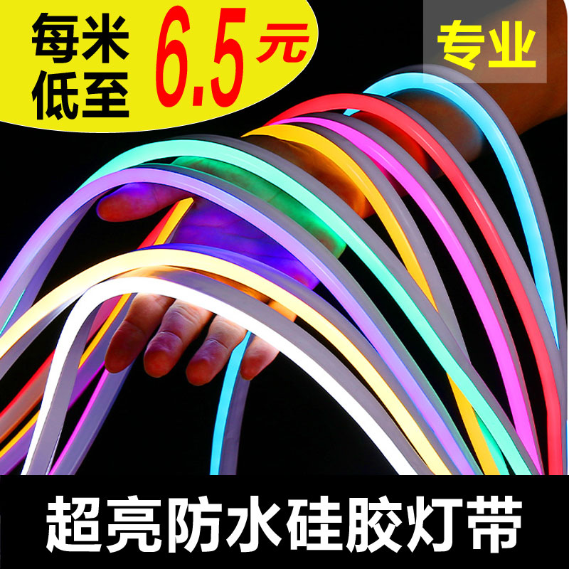 led灯带条12v户外防水柔性低压