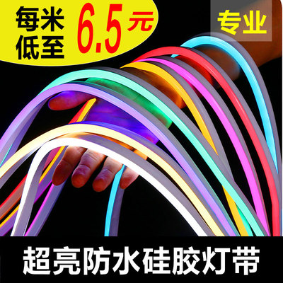 led灯带条12v户外防水柔性低压