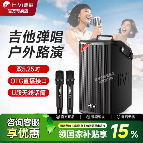 惠威音响MP25大功率户外K歌音响