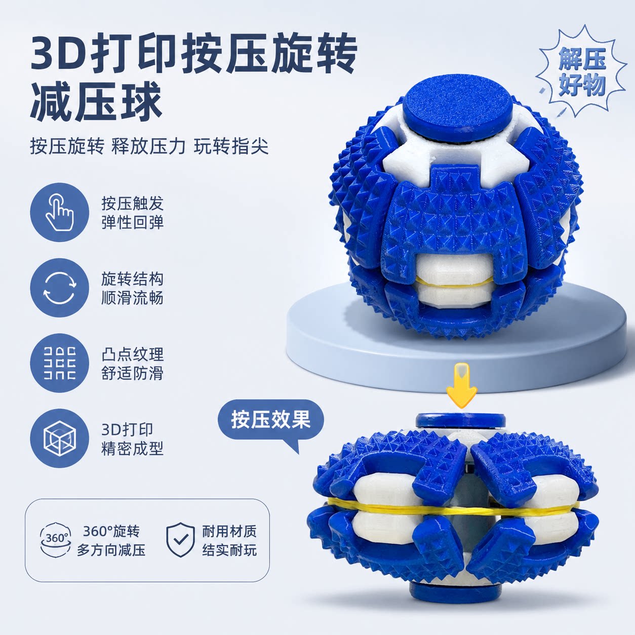 按压旋转解压魔方球办公室用