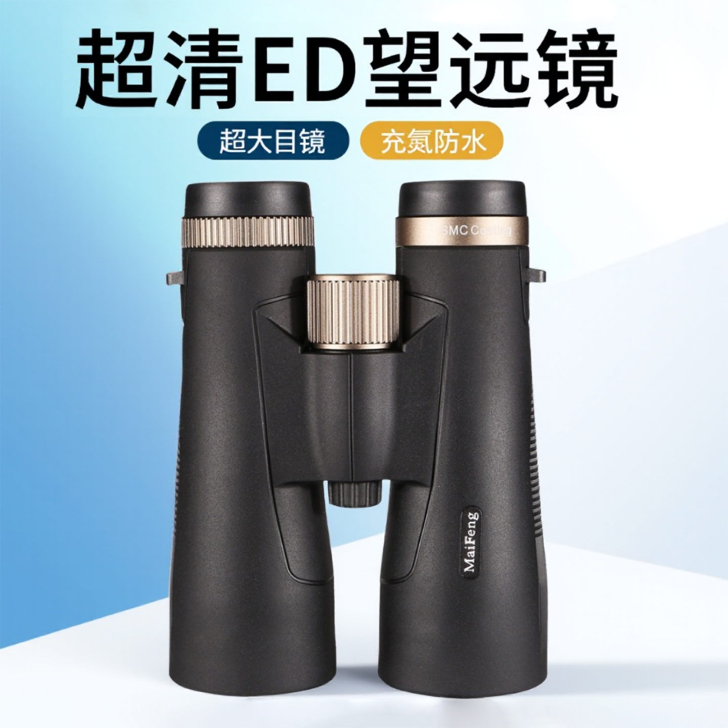 迈峰10X50双筒高清夜视望远镜