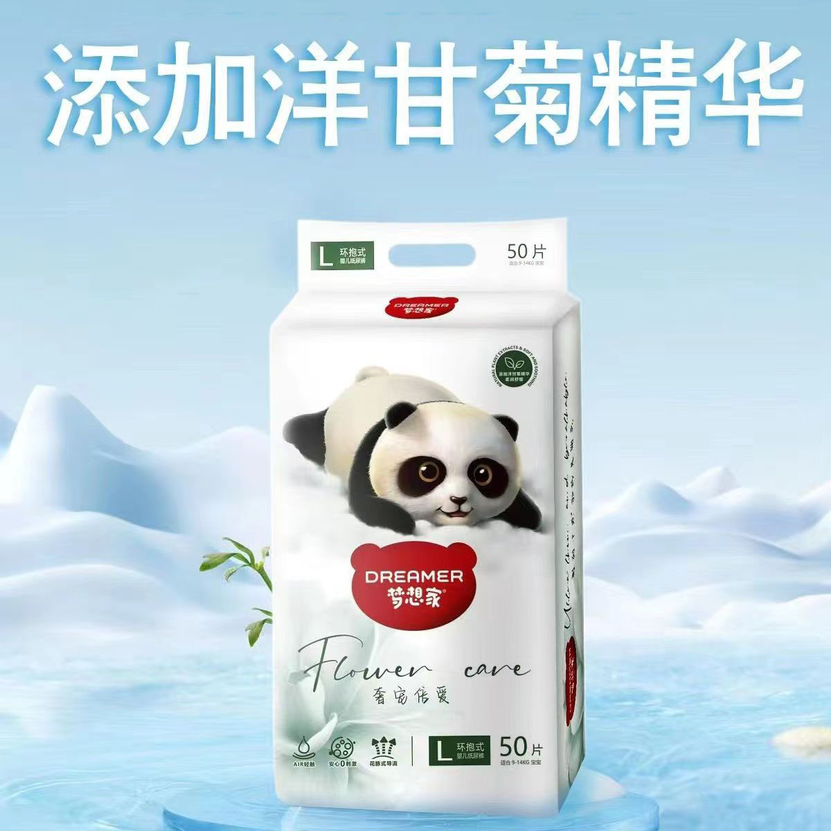 梦想家男女宝通用超薄透气拉拉裤
