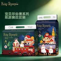 Baby Sheep宝贝羊仙境系列拉拉裤婴儿超薄柔软防侧漏尿裤