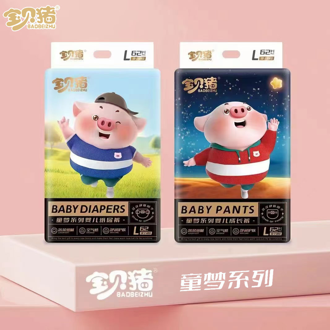 宝贝猪童梦系列纸尿裤超薄婴儿尿不湿柔软亲肤男女婴幼儿拉拉裤