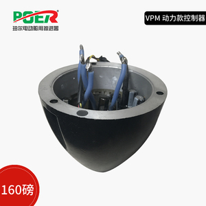 VPM动力款控制器珀尔电动船用推进器配件船马达船外挂机马达配件