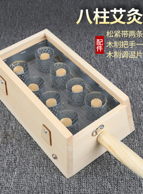 全身木质八柱家庭式针孔艾灸仪器