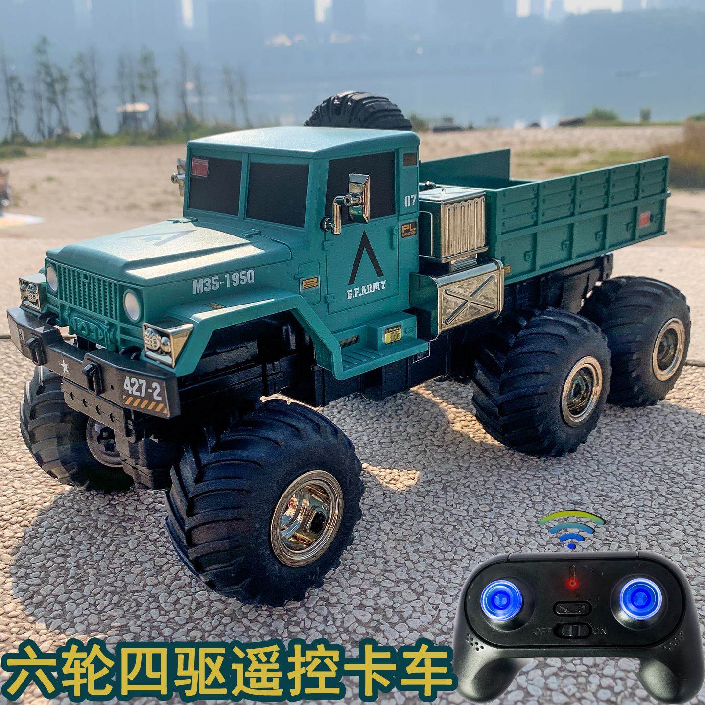 商超同款速龙遥控重型运输大卡车