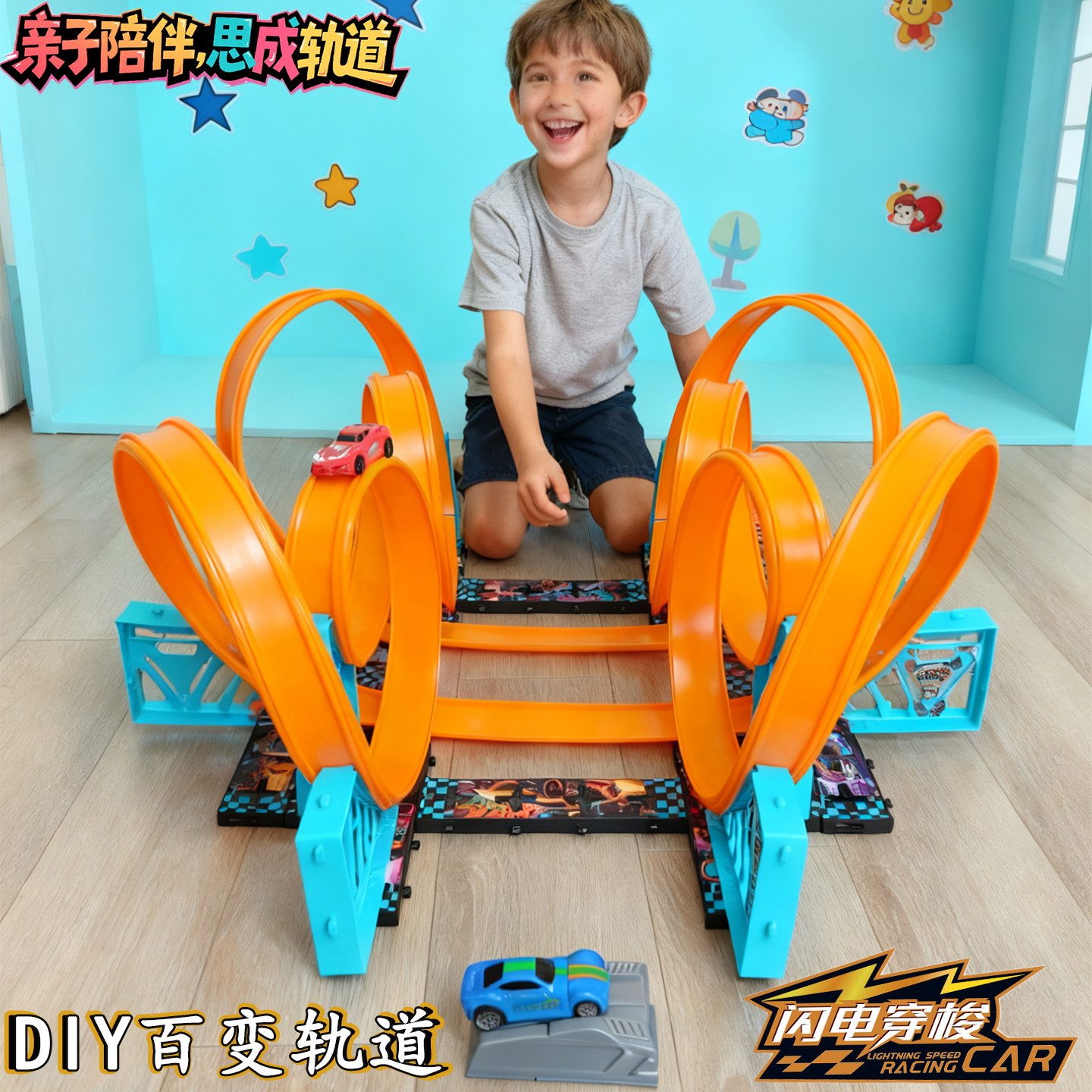 正版闪电穿梭DIY百变轨道回力汽车玩具惯性滑行儿童拼装男孩礼物