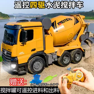 男孩四驱搅拌车遥控工程车充电