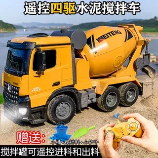 男孩四驱搅拌车遥控工程车充电