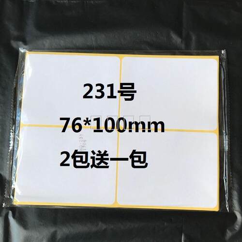 自粘空白不干胶贴纸20格子打印