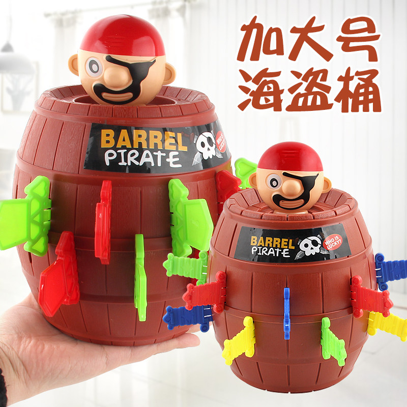 加大号海盗桶跑男亲子成人桌游插剑木桶韩国桶大叔叔创意整蛊玩具