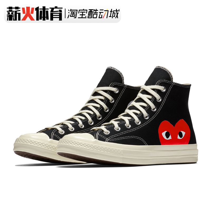 cdg x converse 匡威 1970s 联名 川久保玲150204c 150205c