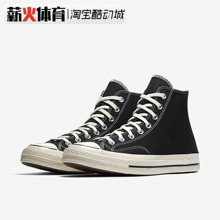 Converse 1970S匡威三星标黑白军绿高低帮帆布鞋162050C 162054C