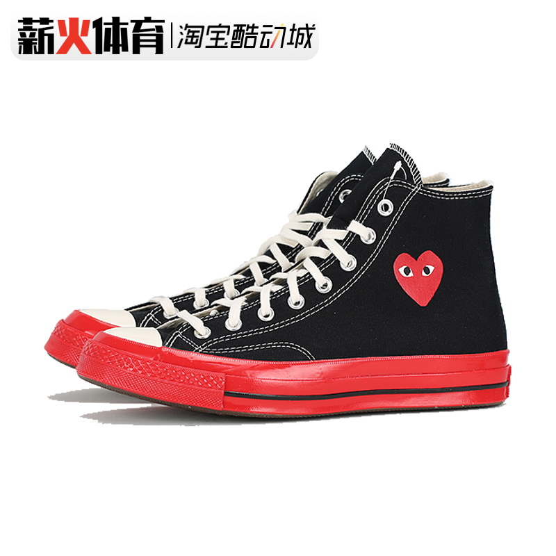 cdg x converse 匡威1970s 川久保玲红底男女同款帆布鞋 a01793c
