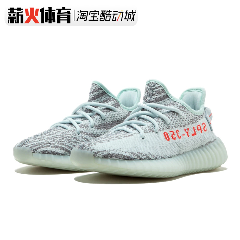 adidas yeezy boost 350 v2 椰子350冰蓝可燃冰男女休闲鞋 b37571