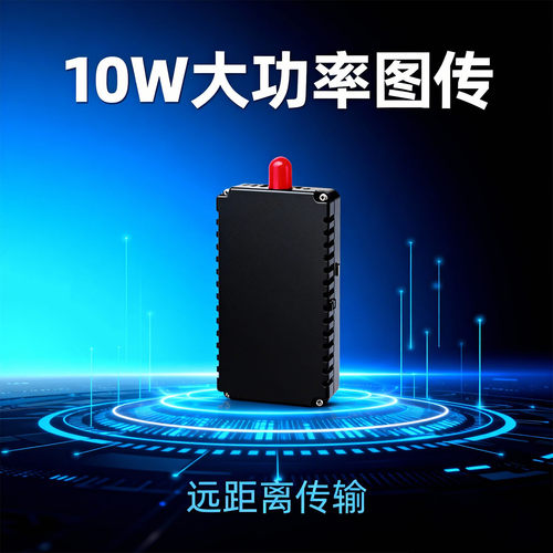 4.9G-6G 10W大功率发射VTX图传/VRX无线模拟图传接收器发射器模块