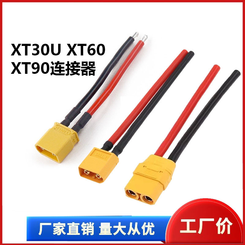 XT6090连接器公母对插对接