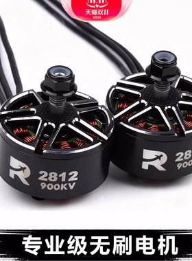 2812 900KV无刷电机适配7/8/9寸穿越机APEX Mark4远程FPV专用APEX