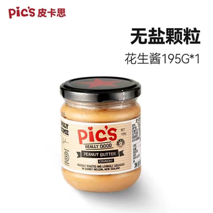Pics皮卡思花生酱新西兰花生酱宝宝儿童拌面健身无添加盐面包酱