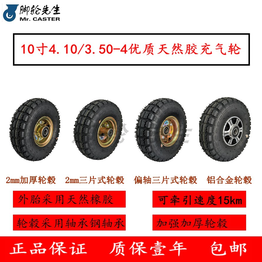 充气轮6204中国静音轮有禾橡胶